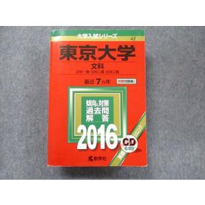 東進 最上位への数学 Part1/2 テキスト通年セット 状態良 2017 計2冊