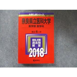 鉄緑会 高2/高校2年 東大 化学 前期 化学基礎講座 第1部 テキスト 2023