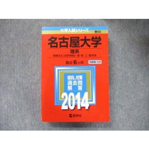 教学社 大学入試シリーズ 赤本 神戸大学 理系-前期日程 最近6カ年 2009