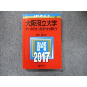 金沢大学(前期日程) (2015年版大学入試シリーズ) 赤本 教学社編集部