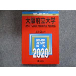 教学社 大学入試シリーズ 帝京大学 医学部 最近4ヵ年 過去問と対策