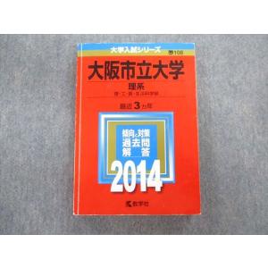 駿台文庫 東北大学 理系ー前期日程 過去5ヵ年 青本 2017 状態良品 英語