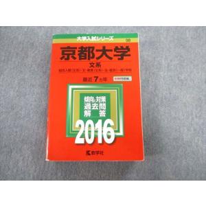 経済学部 数学受験