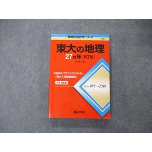 2025 入試攻略問題集 名古屋大学 数学 : 学参ドットコム - 通販