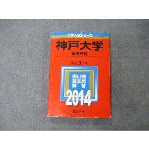 Z会東大進学教室 東京大学 東大物理/入試問題発展演習/波動集中講義