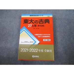 四谷大塚 予習シリーズ 漢字とことば 5年上(741125-6) ☆ 010S2B