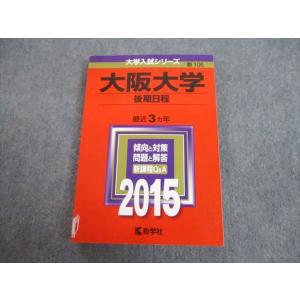 教学社 2016 名古屋大学 理系 最近6ヵ年 問題と対策 大学入試シリーズ