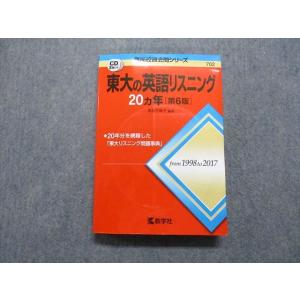 駿台文庫 共通テスト Vパック 英語/数学/国語/物理/化学/地理/日本史