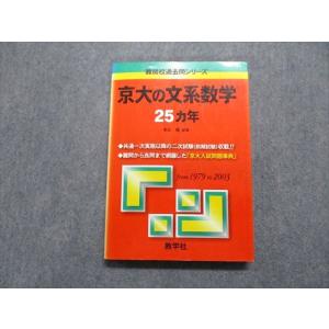 鉄緑会 高2/高校2年 東大 物理前期 物理基礎講座 問題集 第1部