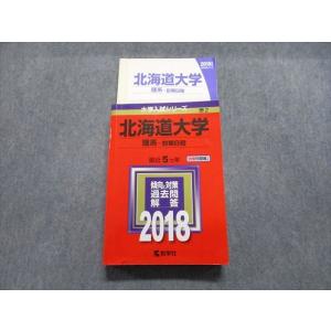 教学社 難関校過去問シリーズ 赤本 東工大の数学 20カ年[第7版] 2000年