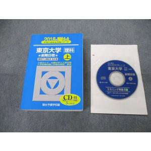 河合塾 京都大学 京大英文解釈/英作文 英語 テキストセット 2023 計4冊