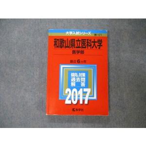 代々木ゼミナール 代ゼミ Trinity総合英語 基礎編 Part2/付録 テキスト