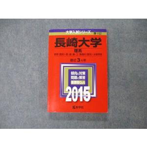 武蔵野美術大学 (2025年版大学赤本シリーズ) 赤本 : ブックスドリーム