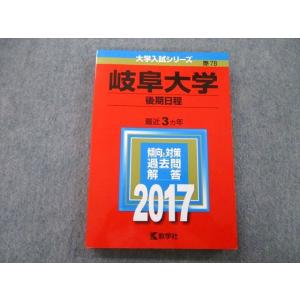 教学社 難関校過去問シリーズ 大阪大学 阪大の文系数学 20ヵ年 第1版