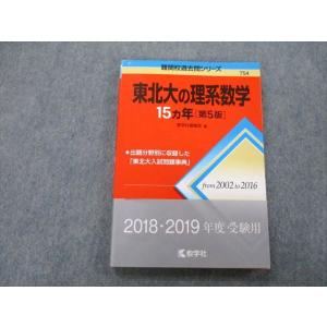 92 名古屋工業大学 2026 大学赤本 / 教学社編集部 : 京都 大垣