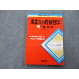 92 名古屋工業大学 2026 大学赤本 / 教学社編集部 : 京都 大垣