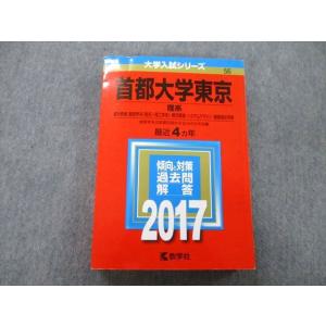 教学社 2016 名古屋大学 理系 最近6ヵ年 問題と対策 大学入試シリーズ