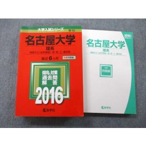 教学社 難関校過去問シリーズ 赤本 東工大の数学 20カ年[第7版] 2000年