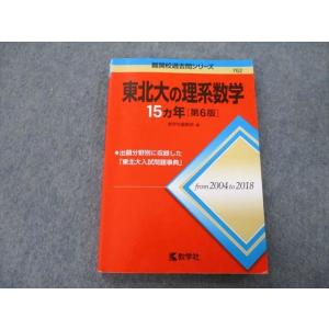 駿台 京都大学 京大理系数学/研究 テキスト通年セット 2023 計3冊
