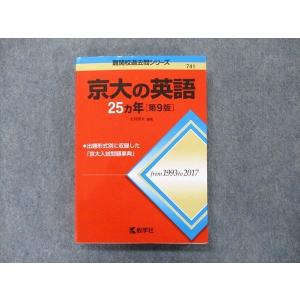 教学社 東大の理系数学 27ヵ年[第10版] 2020年 赤本 026S1B : ブックス