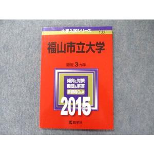 鉄緑会 化学受験講座 入試化学演習 第 回 状態良い 問題掲載あり 山路