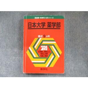 駿台 早慶大理工数学/早大プレ理工数学演習 早稲田/慶應義塾大学