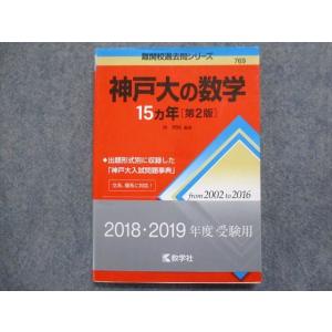 教学社 難関校過去問シリーズ 東京工業大学 東工大の英語 15ヵ年 第4版