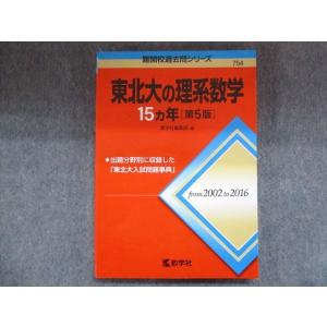 四谷学院 ハイレベル化学/化学H Part1/2 テキスト通年セット 計4冊