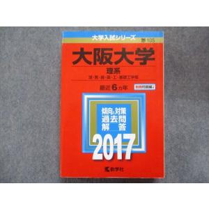教学社 難関校過去問シリーズ 赤本 東工大の数学 20カ年[第7版] 2000年