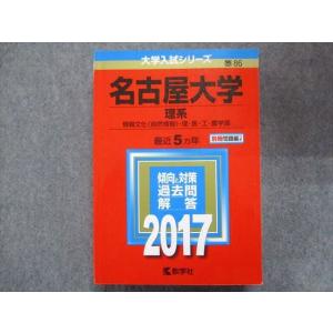 駿台 東北大理系数学 テキスト 状態良 2024 夏期 003s0C : ブックス