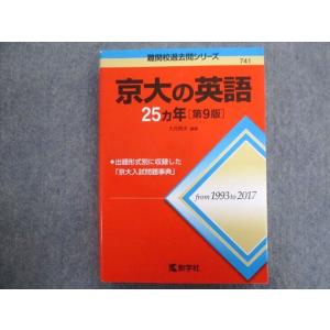 鉄緑会　高2 英語　英語実戦講座　第1部&第2部 鉄緑会 高2 英語実戦講座 第1/2部/英文法問題 テキスト通年セット