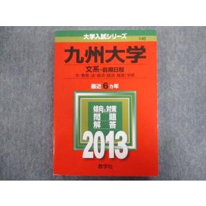Z会 東大/京大進学教室 東大化学 東大・京大化学 東京/京都大学