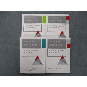 駿台 無機・有機化学の総整理 テキスト 2017 冬期 山下幸久 ☆ 017S0D