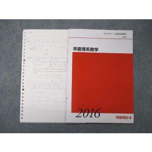 駿台 数学特講(IAIIB) テキスト 2023 夏期 杉山義明 008s0D : ブックス