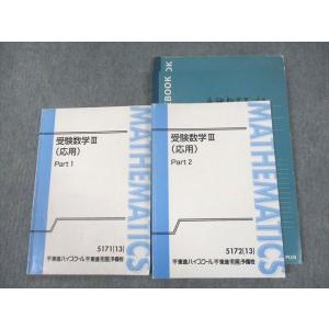馬渕教室 小3 2020/2021年度 馬渕公開模試 過去問題集I〜III 国語/算数