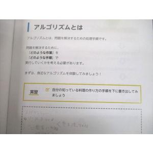 Z会 アルゴリズム入門講座 プリント冊子 20...の詳細画像2