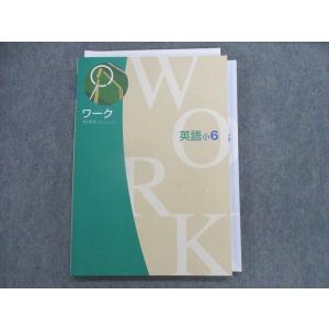 TZ30-149 塾専用 ワーク 英語 小6 状態良い 16 S5B