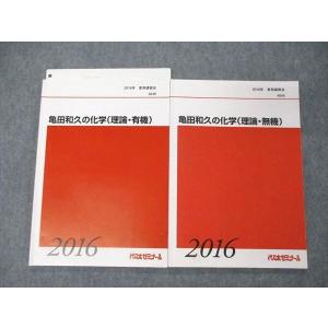 代々木ゼミナール 代ゼミ 最高峰への理系数学 テキスト 2001 夏期 荻野
