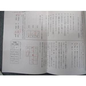 浜学園 小4 プール生のための新国語・算数準備...の詳細画像2
