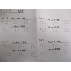 浜学園 小4 プール生のための新国語・算数準備...の詳細画像3