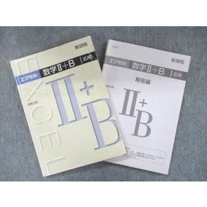 駿台 高2 化学基礎講座/問題集 第1/2部 テキスト通年セット 2019 計4冊