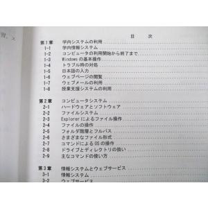 三恵社 情報リテラシー 2018 安井浩之 0...の詳細画像2