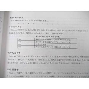 三恵社 情報リテラシー 2018 安井浩之 0...の詳細画像3