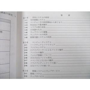 三恵社 情報リテラシー 2019 安井浩之 0...の詳細画像2