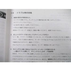 三恵社 情報リテラシー 2019 安井浩之 0...の詳細画像3