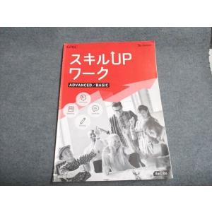 ベネッセ GTEC スキルUPワーク ADVANCED/BASIC Ver.06 004s4C