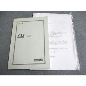 Z会 本科I期 C3J 東大化学 2009 022S0C