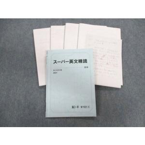 UG02-033 駿台 スーパー英文精読 テキスト 2021 夏期 竹岡広信 28 S0D