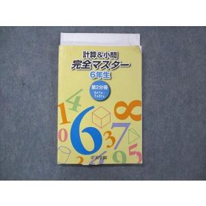 駿台 高2 最難関・化学 テキスト 2022 夏期 ☆ 008s0D : ブックス