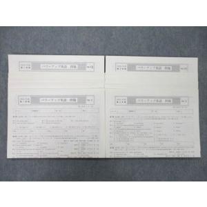 代ゼミ 代々木ゼミナール 岡本寛の理系数学攻略法(合格への総括